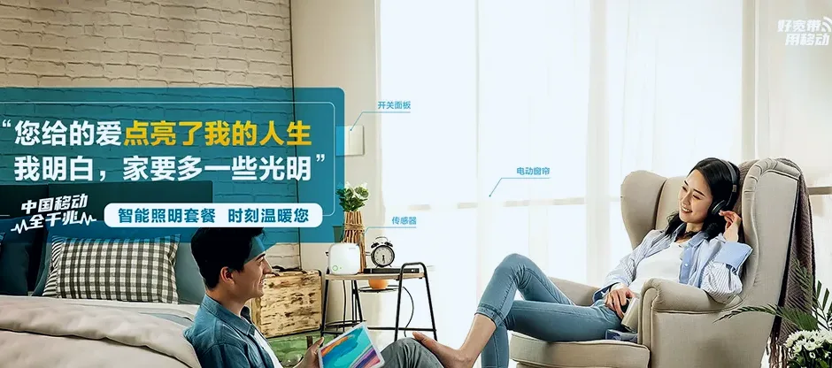 市中区市中区永安镇 移动宽带
